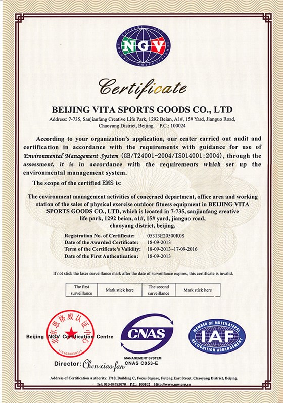 威踏體育用品英文I4001證書
