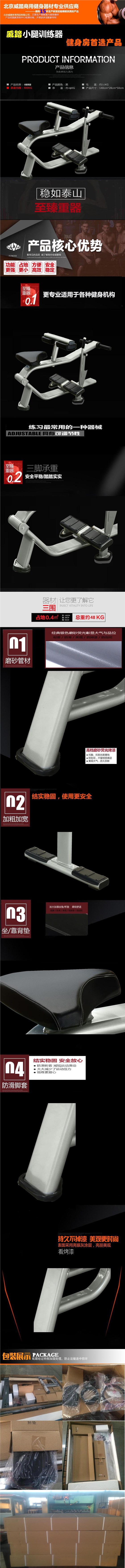 小腿訓練器