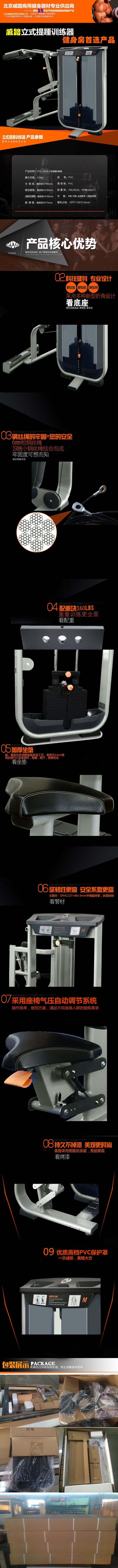 立式提踵訓練器述-1
