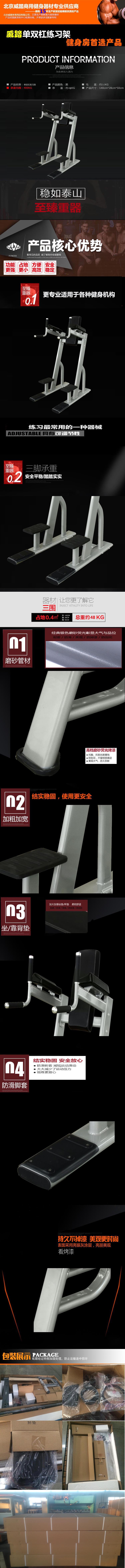 單雙杠練習架-1