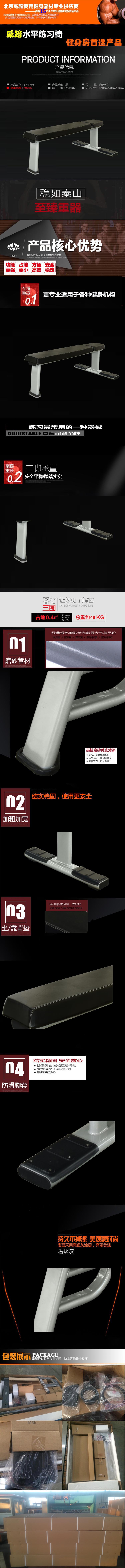 水平練習椅1