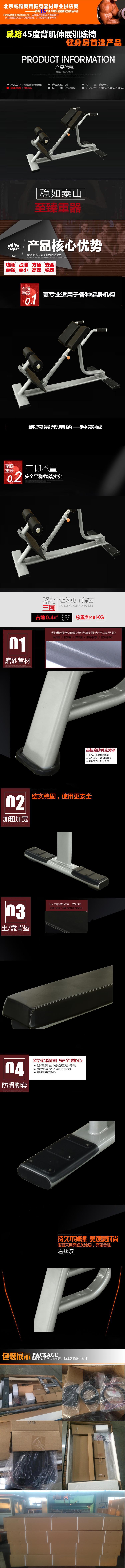 45度背肌伸展訓練椅-1