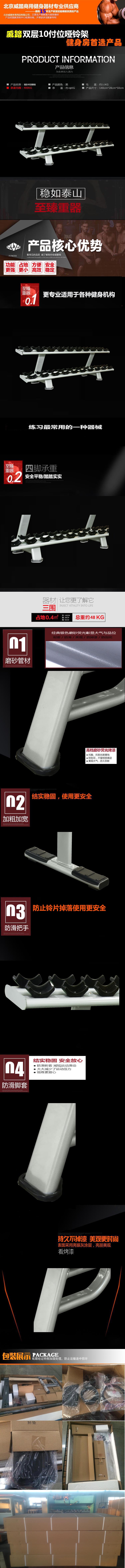 雙層10付位啞鈴架2