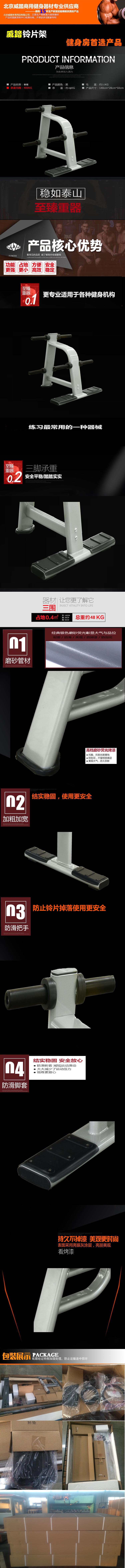 鈴片架