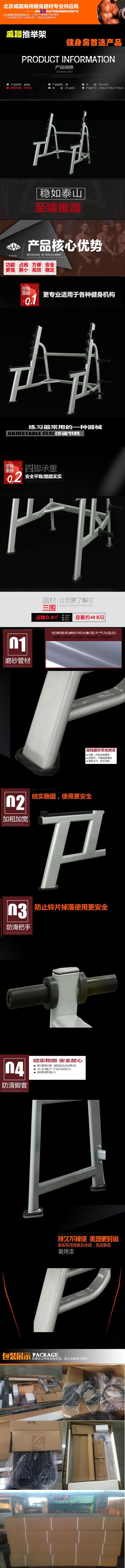 推舉架1