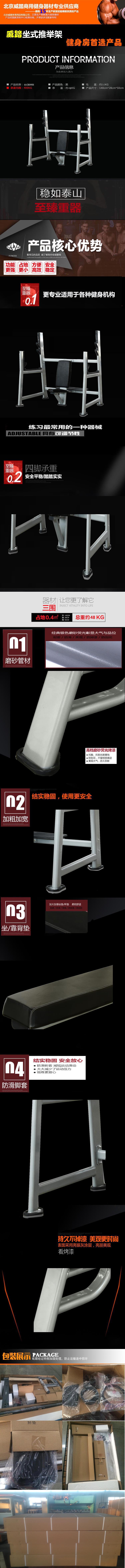 坐式推舉架1