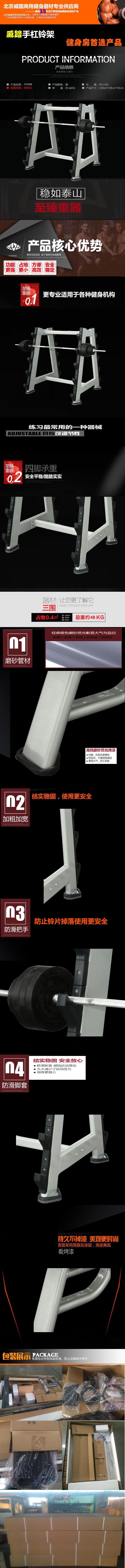 手扛鈴架1