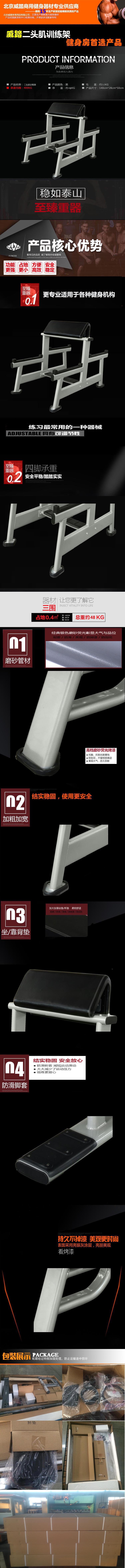 二頭肌訓練架1